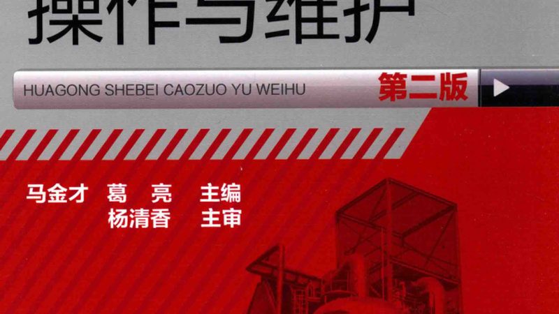化工二手蒸馏塔回收，如何评估报价的合理性？**